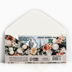 Цена за 10 шт. Конверт для денег «С Новым годом», ёлка, 16.5×8 см