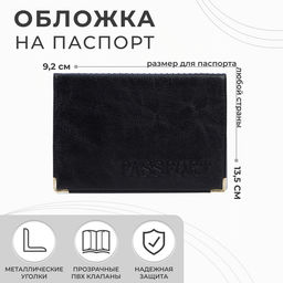 Цена за 2 шт. Обложка для паспорта, цвет чёрный