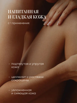 "NS" Shades of Siberia Скраб-СПА для тела Изумрудный SOUL 450г