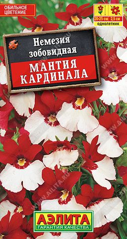 Немезия Мантия Кардинала (2026)