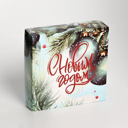 Коробка под 4 конфеты новогодняя «С Новым годом», 12.5×12.5×3.5
