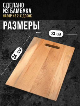 01-3 Доска разделочная прямоугольная сред MB (х10)