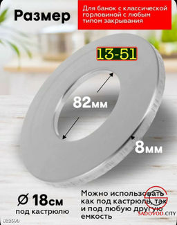 Стерилизатор для банок - Bruno фото 3