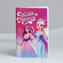 Блокнот А6, 32 л С 8 Марта. Принцессы Набор из 4 шт. в пакете - Artfox фото 17