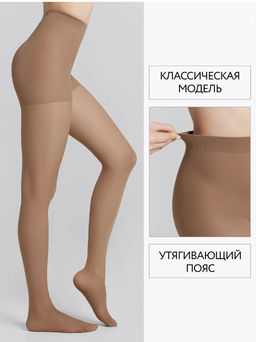 Колготки утягивающие-компрессионные Serenito 40 den