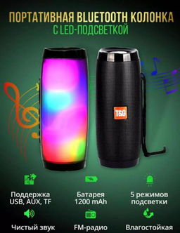 Портативная беспроводная Bluetooth-колонка с подсветкой и музыкой, FM-радио