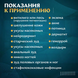 Крем мазь MIAO YAO QI YANG JING от псориаза, витилиго, дерматита, грибковых заболеваний 15 гр - Aopen фото 3