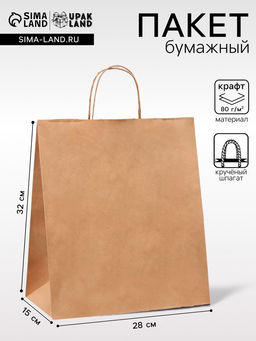 Цена за 25 шт. Пакет крафт без печати, крученая ручка, 28×15×32 см