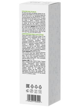 416 DS Отшелушивающая пилинг-скатка для лица, 100 ml NEW - Dead sea фото 4