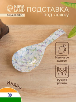 Подставка под ложку «Оттенки сирени», 25.5×9×3.8 см, дерево манго