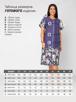 Халат женский кулирка на молнии "ВЕНЕРА" ФИОЛЕТОВЫЙ