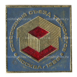 Значок Всесоюзный сьезд технологов  Москва 1989