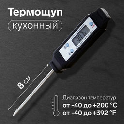 Термометр (термощуп) кухонный LTP-001, максимальная температура 200 C, от батареек LR44, черный