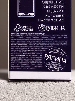 Гель для душа водка Абсолютно лучший, 250 мл, аромат свежести, Чистое счастье