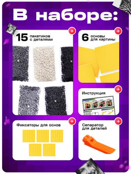 Фото конструктор, собери свое селфи, 9000 деталей, размер 51?76 - Unicon фото 3