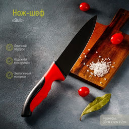 Нож-шеф Доляна Bull, лезвие 18 см, цвет красный