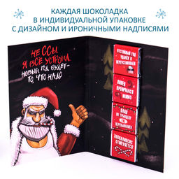 Открытка с шоколадом Этот год был говно - Фуд сторис фото 3