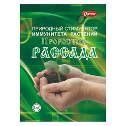 Регулятор роста "Проросток Рассада" 1мл