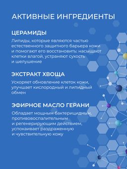Пенка для умывания с церамидами для увлажнения, регенерации и защиты повреждённой кожи - Siberina фото 5