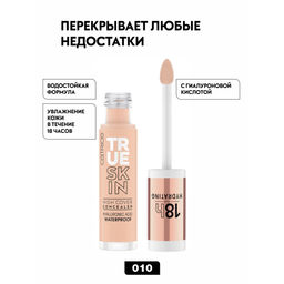Консилер True Skin High Cover Concealer, 010 Cool Cashmere светло-бежевый 927708