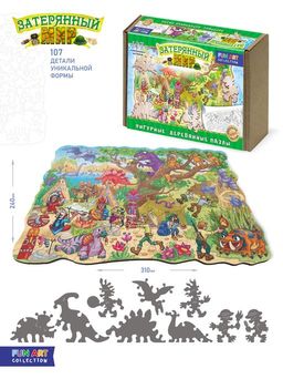Фигурный деревянный пазл "FUN ART collection" Затерянный мир арт.8339 ( 829 ) /23