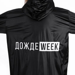 Дождевик взрослый плащ «ДождеWEEK», размер 42-48, 60×110 см, чёрный