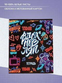 Цена за 10 шт. Тетрадь 48 листов в клетку, Calligrata «Яркая жизнь», МИКС
