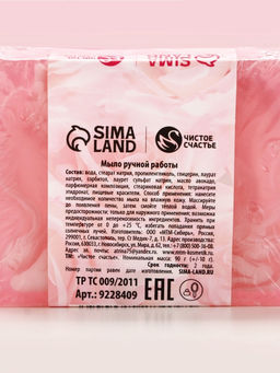 Мыло для рук ЧИСТОЕ СЧАСТЬЕ 8 Марта, 90 г, аромат цветочного букета  фото 2