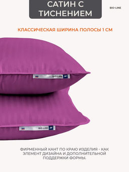 Наперник NP 50х70 на молнии для подушки Bio-Line, сатин, на молнии набор из 2 штук