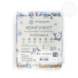 Набор полотенец из рогожки "Роджер" 45*60/3 шт. - 45*60 Полотенца из рогожки