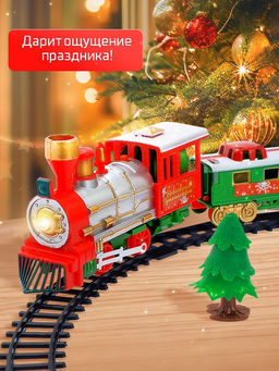Железная дорога Новогодний поезд, световые и звуковые эффекты, работает от батареек, 22 детали - АвтоГрад фото 4