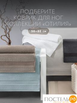 PRIME PRIVE ОТИЛИЯ бел Полотенце, 70х140, 100% хлопок, 1 пр., 500 гр/м2  фото 11