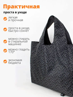 Сумка, Мод.11 Принт. Мелкий горох черно-белый НОВИНКА!!! - Moshna фото 4