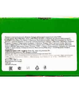 Сладкий новогодний подарок Подкова зелёная, детский, 1000 г