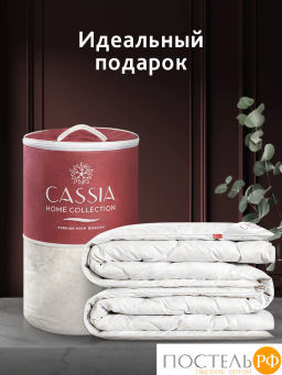 Одеяло CASSIA СИНТИ хл/пух/микроволокно; 1300 г  фото 10