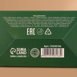 Соль для ванны URAL LAB «Время сказки», 300 гр, аромат шоколадного брауни, Новый Год