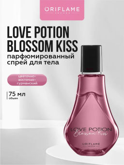 Парфюмированный спрей для тела Love Potion Blossom Kiss [Лав Поушэн Блоссом Кисс] П