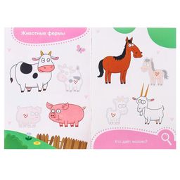 Наклейки-половинки Мамы, папы и малыши, Синий трактор