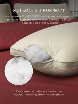 Подушка "ESPERA Comfort 3D champagne", 50х70, ЕС-6015