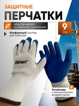 Цена за 2 шт. Перчатки Oktan Nitril размер 9, белые с синим А5-01-32