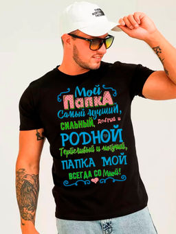 8539/1 футболка мужская - Натали фото 6