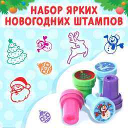 Активити-книга со штампиками Новый год, 5 печатей (цвет штампиков - красный) - Буква-ленд фото 3