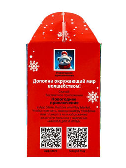 Новогодний сладкий подарок Милые мишки, детские конфеты, 500 г - Simaland фото 5