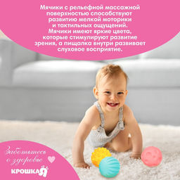 Развивающие тактильные мячики Крошка Я «Единорог», с пищалкой, в наборе 3 шт., виды МИКС