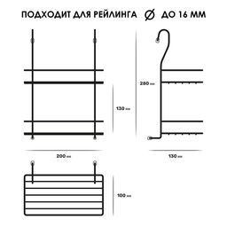 _Полка 2-х ярусная на рейлинг прямоугольная арт. P280037