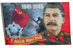 Флаг 9 мая С Днем Победы 90*145 см (в ассортименте) - Больше подарков фото 2