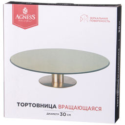 ТОРТОВНИЦА НА НОЖКЕ GOLDEN MIRROR 30*7 СМ - Agness фото 2