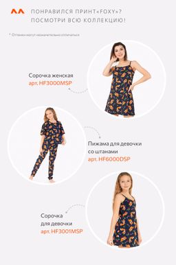Пижама для девочки Happy Fox  фото 5