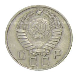 Монета 10 копеек 1957 года