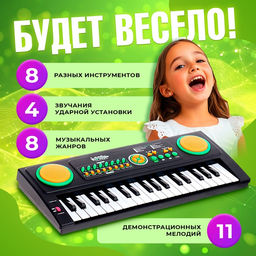 Синтезатор Супер музыкант с микрофоном, 37 клавиш, работает от сети и от батареек - Zabiaka фото 2